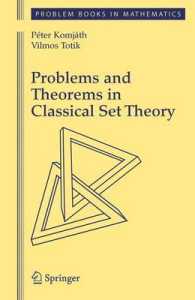 古典集合論における問題と定理<br>Problems and Theorems in Classical Set Theory (Problem Books in Mathematics)