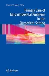 筋骨格系の外来診療初期治療<br>Primary Care of Musculoskeletal Problems in the Outpatient Setting
