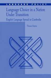 過渡期の国家における言語選択：カンボジアにおける英語の普及<br>Language Choice in a Nation Under Transition : English Language Spread in Cambodia (Language Policy Vol.5) （2006. 320 p.）