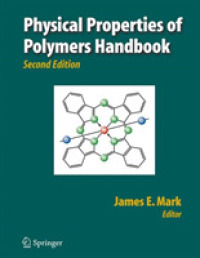 ポリマーの物理的特性ハンドブック（第２版）<br>Physical Properties of Polymers Handbook （2ND）
