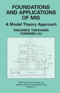 経営情報システムの基礎と応用<br>Foundations and Applications of MIS : Model Theory Approach （2006. XV, 335 p. w. 40 b&w figs. and 40 b&w drawings）