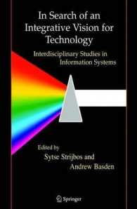 テクノロジーへの統合的視点：情報システムの学際的研究<br>In Search of an Integrative Vision for Technology : Interdisciplinary Studies in Information Systems (Contemporary Systems Thinking) 〈Vol. 15〉