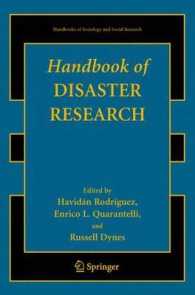 災害の社会科学：ハンドブック<br>Handbook of Disaster Research (Handbooks of Sociology and Social Research)