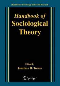 社会学理論ハンドブック<br>Handbook of Sociological Theory (Handbooks of Sociology and Social Research)