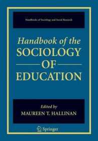 教育社会学ハンドブック<br>Handbook of the Sociology of Education (Handbooks of Sociology and Social Research)