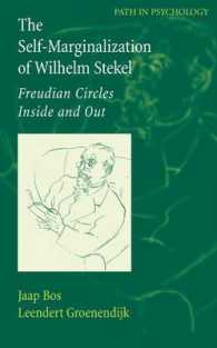 Ｗ．シュテーケルの自己周縁化<br>The Self-Marginalization of Wilhelm Stekel : Freudian Circles Inside and Out (Path in Psychology)