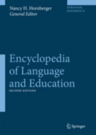 シュプリンガー言語と教育百科事典（第２版・全１０巻）<br>Encyclopedia of Language and Education. （2ND）