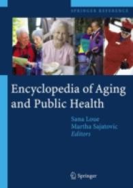 加齢・公衆衛生百科事典<br>Encyclopedia of Aging and Public Health