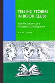女性教師の力量開発<br>Telling Stories in Book Clubs : Women Teachers and Professional Development