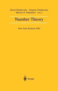 数論：ニューヨークセミナー２００３<br>Number Theory : New York Seminar 2003 （2004. VIII, 272 p. w. 6 figs.）