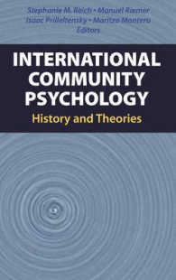 国際コミュニティ心理学：歴史と理論<br>International Community Psychology : History and Theories