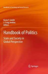 政治社会学ハンドブック<br>Handbook of Politics : State and Society in Global Perspective (Handbooks of Sociology and Social Research)