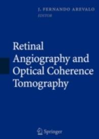 網膜血管造影と光コヒーレンストモグラフィー<br>Retinal Angiography and Optical Coherence Tomography