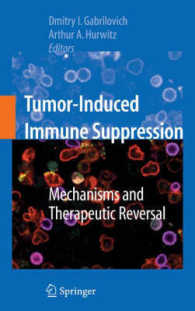 腫瘍免疫抑制<br>Tumor Induced Immune Suppression : Mechanisms and Therapeutic Reversal