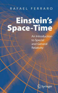 アインシュタインの時空：特殊・一般相対性入門<br>Einstein's Space-Time : An Introduction to Special and General Relativity