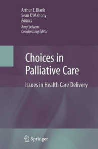 緩和ケアにおける選択<br>Choices in Palliative Care : Issues in Health Care Delivery
