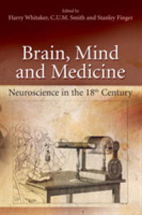 １８世紀の神経科学<br>Brain, Mind and Medicine : Neuroscience in the 18th Century