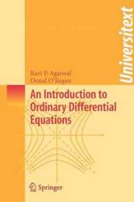 常微分方程式入門（テキスト)<br>An Introduction to Ordinary Differential Equations (Universitext)