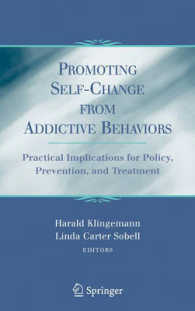 依存行動からの自己回復の促進<br>Promoting Self-Change from Addictive Behaviors : Practical Implications for Policy, Prevention and Treatment