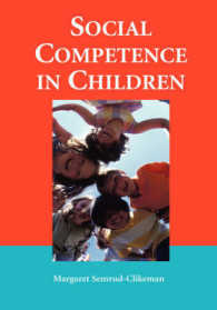 児童の社会的コンピテンス<br>Social Competence in Children