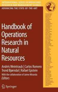 天然資源管理におけるＯＲ：ハンドブック<br>Handbook of Operations Research in Natural Resources (International Series in Operations Research and Management Science)