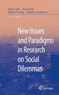 社会的ジレンマ：新しい論点とパラダイム<br>New Issues and Paradigms in Research on Social Dilemmas