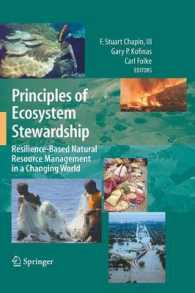 自然資源管理の原則<br>Principles of Ecosystem Stewardship : Resilience-Based Natural Resource Management in a Changing World