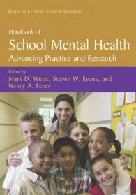 学校精神保健ハンドブック<br>Handbook of School Mental Health : Advancing Practice and Research (Issues in Clinical Child Psychology)