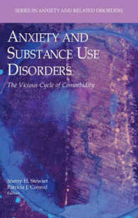 不安障害と物質依存の相互作用<br>Anxiety and Substance Use Disorders : The Vicious Cycle of Comorbidity (Anxiety and Related Disorders)