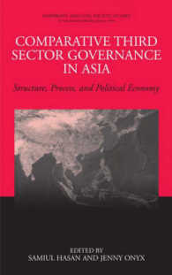 第三セクターのガバナンス：アジアの比較研究<br>Comparative Third Sector Governance in Asia : Structure, Process, and Political Economy (Nonprofit and Civil Society Studies)