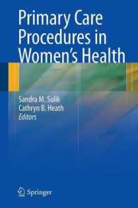 女性の保健：プライマリケアの手順<br>Primary Care Procedures in Women's Health