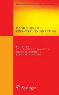 金融工学ハンドブック<br>Handbook of Financial Engineering (Springer Optimization and Its Applications)