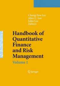 計量ファイナンスとリスク管理：ハンドブック（全２巻）<br>Handbook of Quantitative Finance and Risk Management