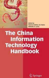 中国ＩＴ事情ハンドブック<br>The China Information Technology Handbook