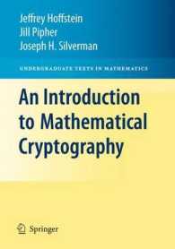 数理暗号入門（テキスト）<br>An Introduction to Mathematical Cryptography (Undergraduate Texts in Mathematics)