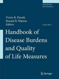 疾病の負担・QOL尺度ハンドブック（全６巻）<br>Handbook of Disease Burdens and Quality of Life Measures