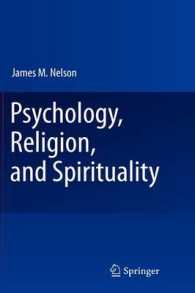 心理学、宗教、スピリチュアリティ<br>Psychology, Religion, and Spirituality （2009. 575 p. 23,5 cm）