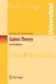 ガロア理論（第２版･テキスト）<br>Galois Theory (Universitext) （2ND）