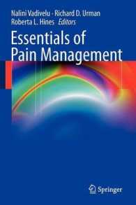 疼痛管理の基礎<br>Essentials of Pain Management