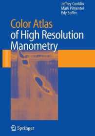 高解像度マノメトリー・カラーアトラス<br>Color Atlas of High Resolution Manometry