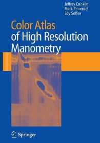 高解像度マノメトリー・カラーアトラス<br>Color Atlas of High Resolution Manometry