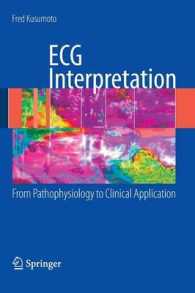 心電図の読み方：病態生理学から臨床応用まで<br>ECG Interpretation : From Pathophysiology to Clinical Application