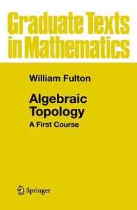 代数的位相幾何学：初歩コース<br>Algebraic Topology : A First Course (Graduate Texts in Mathematics) 〈Vol. 153〉