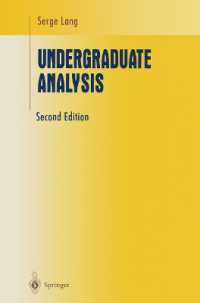 ラング著／学部解析学（第２版・テキスト）<br>Undergraduate Analysis (Undergraduate Texts in Mathematics) （2nd ed. 1997. Corr. 4th printing）