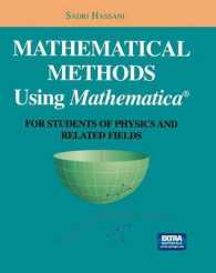 Ｍａｔｈｅｍａｔｉｃａを利用した数理法<br>Mathematical Methods Using Mathematica, w. CD-ROM : For Students of Physics and Related Fields (Undergraduate Texts in Contemporary Physics) （2003. XV, 235 p. w. 93 figs. 23,5 cm）