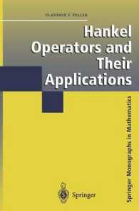 ハンケル作用素とその応用<br>Hankel Operators and Their Applications (Springer Monographs in Mathematics) （2003. XV, 784 p. 24 cm）