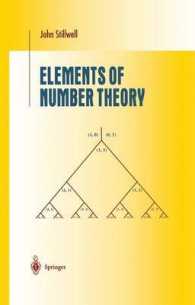 数論の初歩（テキスト）<br>Elements of Number Theory (Undergraduate Texts in Mathematics)