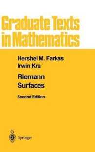 リーマン面（第２版）<br>Riemann Surfaces (Graduate Texts in Mathematics) （2 SUB）
