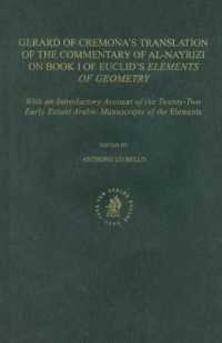 クレモナのゲラルドゥスによる中世アラビア語ユークリッド幾何学注釈書のラテン語への翻訳<br>Gerard of Cremona's Translation of the Commentary of Al-Nayrizi on Book I of Euclid's Elements of Geometry : With an Introductory Account of the Twent