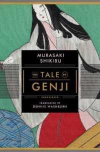 源氏物語（英訳版）<br>The Tale of Genji